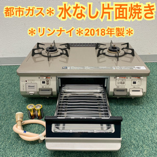 14)リンナイ LPガス KGM64TW 2018年 清掃済 中古