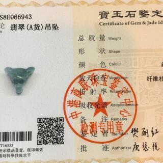 福袋 ネックレス かわいい 羊 本翡翠 氷ヒスイ 青色 透明感 誕生日プレゼント 鑑別書