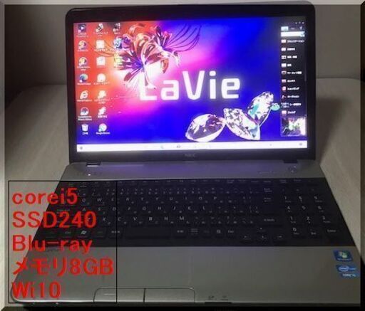 おしゃれ！NEC Wi10 corei5 8GB SSD256GB BD