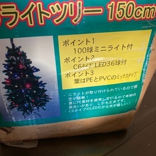 【ネット決済】値下げ！クリスマスツリーセット