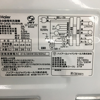 トレファク摂津店】Haier（ハイアール）4.5kg全自動洗濯機入荷しました！！ - 生活家電