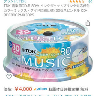 TDK CD-R 27枚