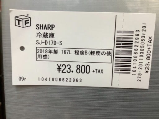 【トレファク南浦和】　SHARP 冷蔵庫　2019年製