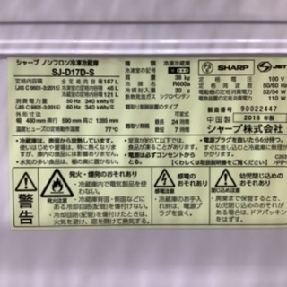 トレファク南浦和】 SHARP 冷蔵庫 2019年製