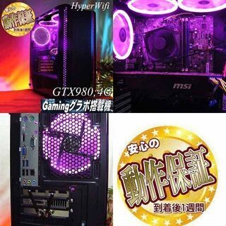 ☆桃鴉☆ハイパーWifiゲーミングPC】フォートナイト/Apex◎現品 