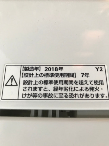 2018年　洗濯機　6キロ　風乾燥　ヤマダ電気オリジナル商品