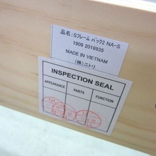 シングルベッド フレームのみ ニトリ 天然木のパイン材 パック2 NA-S 札幌市東区 新道東店