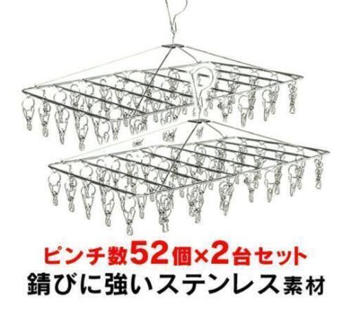 洗濯ハンガーピンチ2セット【値下げ不可】