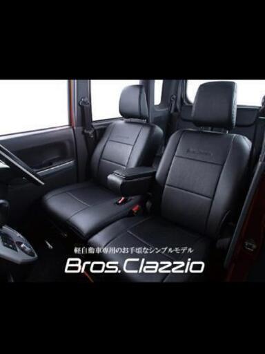 Bros.Clazzio シートカバー黒