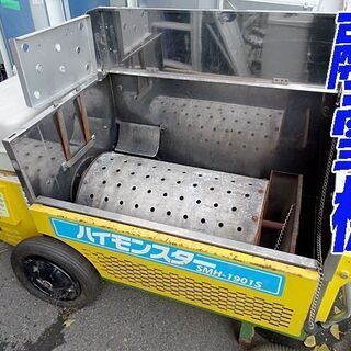 融雪機 ハイモンスター SMH-1901S