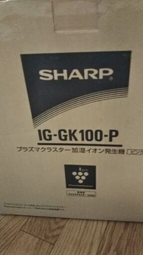 シャープ加湿器(取り引き決定しました。)