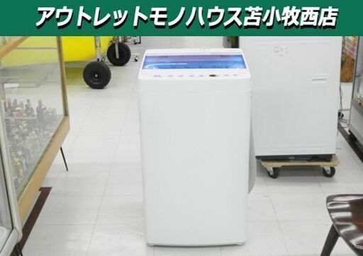 洗濯機 5.5kg 2018年製 ハイアール JW-C55CK ホワイト Haier 苫小牧西店