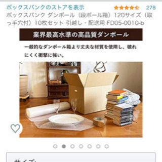 ダンボール 1サイズ 14枚引越し 引っ越し 荷造り あや 西新宿五丁目のその他の中古あげます 譲ります ジモティーで不用品の処分