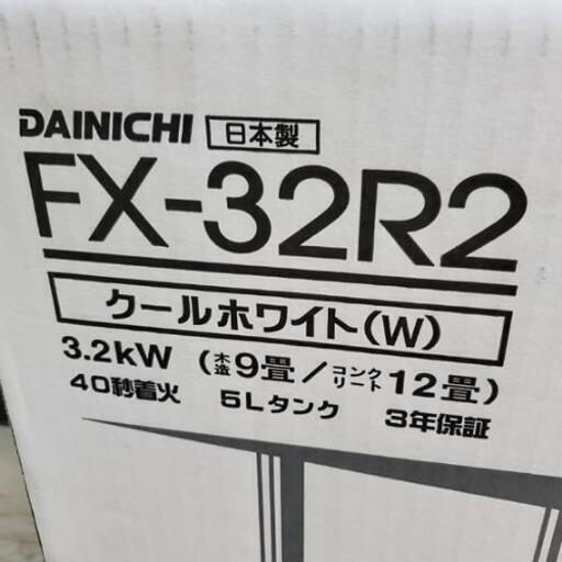 2011年製 DAINICHI 石油ストーブ ファンヒーター FX-32R2 木造9畳 コンクリート12畳