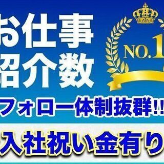 【OG7】スピード採用あり☆祝い金最大50万円！！驚愕の高条件！...