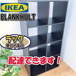 オープンラック / IKEA イケア / BLANKHULT ブ...