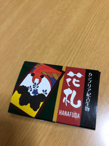 カンブリア紀古生物 花札 ラン 南流山のカードゲーム 花札 の中古あげます 譲ります ジモティーで不用品の処分