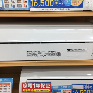 トレファク摂津店】Panasonic（パナソニック）2020年製壁掛けエアコン