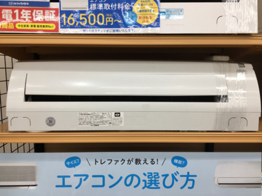 【トレファク摂津店】CORONA（コロナ）の壁掛けエアコン6畳用入荷しました！