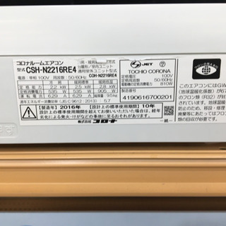 トレファク摂津店】CORONA（コロナ）の壁掛けエアコン6畳用入荷しました！