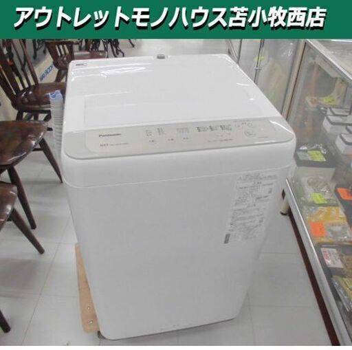 25％OFF】 ♢2020年製♢パナソニック 5㎏ 洗濯機【NA-F50B13 