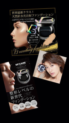 今週まで価格‼️V3ファンデーション