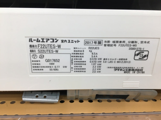 トレファク摂津店】DAIKIN（ダイキン）の壁掛けエアコン6畳用が入荷 