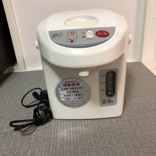 一度使用のみ！美品！　電気ポット2.5L