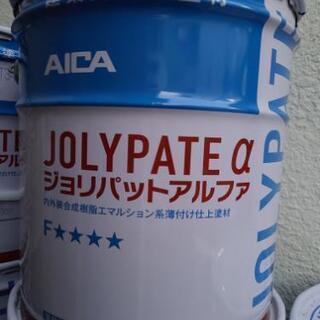 ジョリパト　グレー　11缶新品　激安価格　東京限定　都内近郊なら無料で配達します。