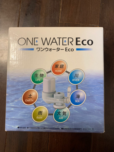 【新品・未使用】素粒水　浄水器＋カートリッジプレゼント
