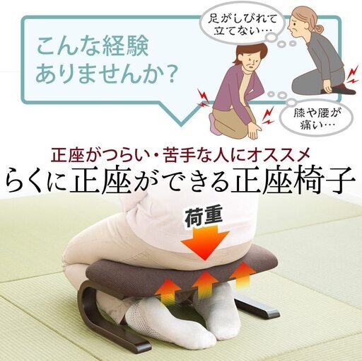 美品 正座 あぐら椅子 七草かゆ 調布の椅子 その他 の中古あげます 譲ります ジモティーで不用品の処分 美品 正座 あぐら椅子 七草かゆ 調布の椅子 その他 の中古あげます 譲ります ジモティーで不用品の処分