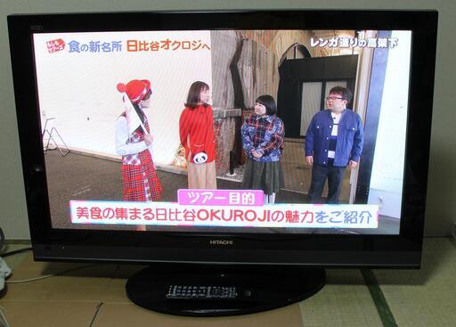 HDD内蔵 42型 日立 プラズマテレビ Woo P42-HP05 2010年製 宮前区