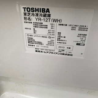 【ネット決済】TOSHIBA冷蔵庫