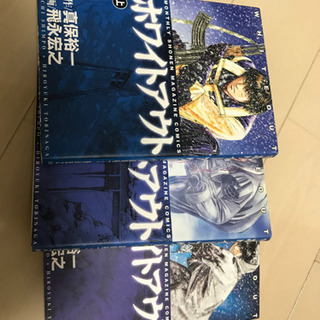 中古ホワイトアウトが無料 格安で買える ジモティー