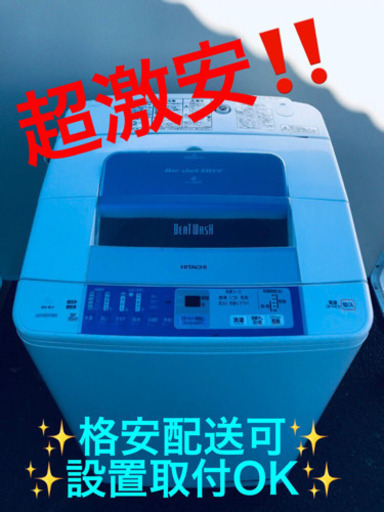 ET1230A⭐️日立電気洗濯機⭐️