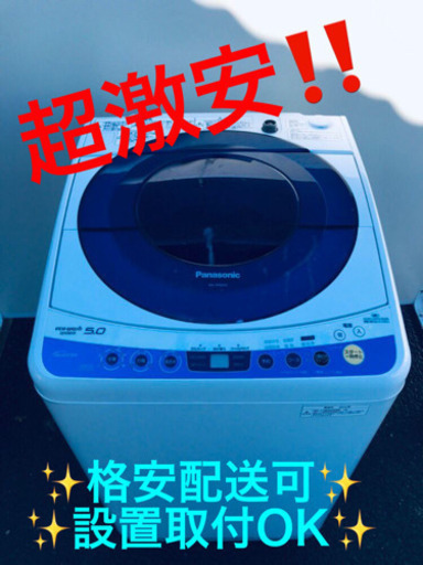 ET1231A⭐️Panasonic電気洗濯機⭐️