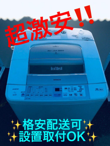 ET1232A⭐️日立電気洗濯機⭐️