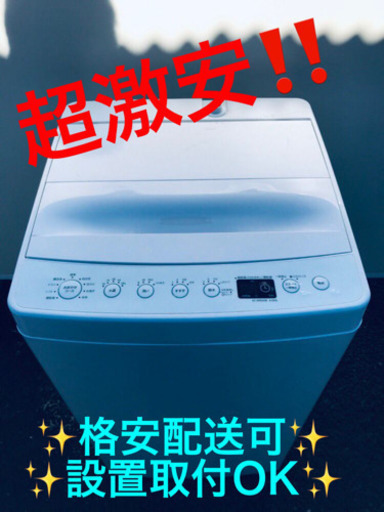ET1233A⭐️ TAGlabel洗濯機⭐️