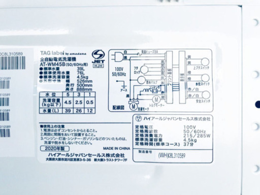 ET1233A⭐️ TAGlabel洗濯機⭐️