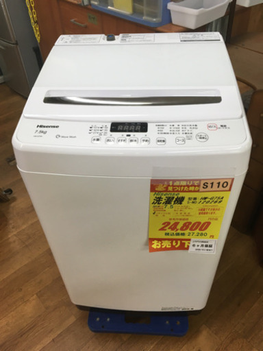S110-S★6ヶ月保証★7.5K洗濯機★Hisense HW-G75A 2019年製★良品⭐動作確認済⭐クリーニング済