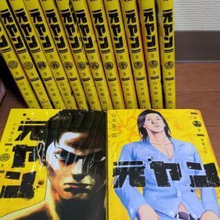漫画 元ヤン みっちゃん 新座の本 Cd Dvdの中古あげます 譲ります ジモティーで不用品の処分 漫画 元ヤン みっちゃん 新座の本 Cd Dvdの中古あげます 譲ります ジモティーで不用品の処分