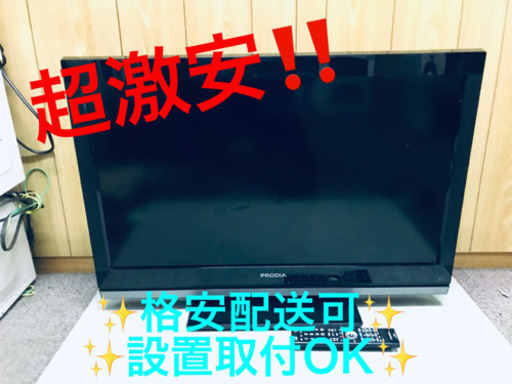 ET1265A⭐️ピクセラ液晶カラーテレビ⭐️