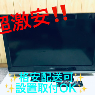ET1265A⭐️ピクセラ液晶カラーテレビ⭐️