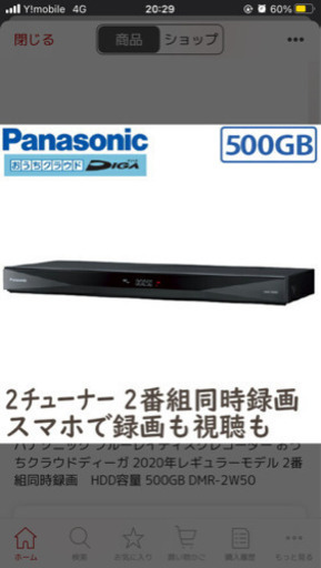 【新品】おうちクラウドディーガ 2020年レギュラーモデル 2番組同時録画