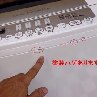 7キロ 2014年製 AQUA 7kg全自動洗濯機 AQW-V700C-W 自動おそうじ＆すすぎ1回コース搭載 静音インバーターモデル