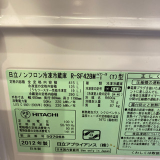 2012年製 冷蔵庫 日立 RSF42BM 415L | gofactoring.cl
