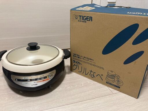 【中古品】冬将軍＆コロナに負けるな！暖かい鍋を食べるための便利道具！タイガーのグリル鍋セット