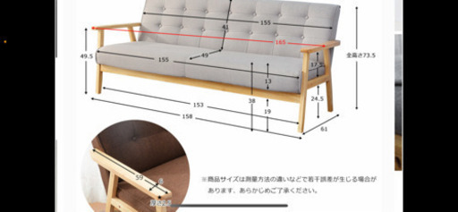 「相談中」購入1年未満の３人掛けソファー