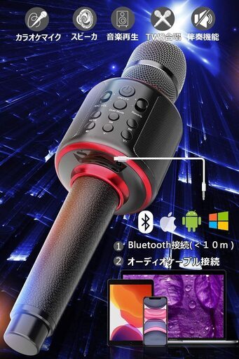 日本限定モデル デュエット 伴奏機能付き ワイヤレスマイク ポータブルスピーカー 高音質 Bluetooth Android Iphoneに対応 Usb充電式 カラオケ