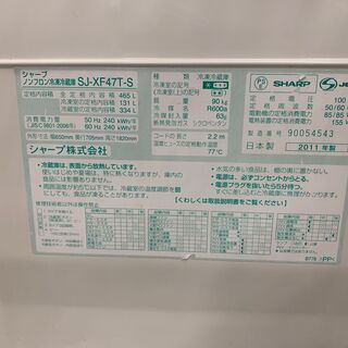 キッチン家電 シャープ 6ドア冷蔵庫 465L 2011年製 SJ-XF47T